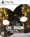 Like a Dragon: Infinite Wealth - PlayStation 5 (Asia)