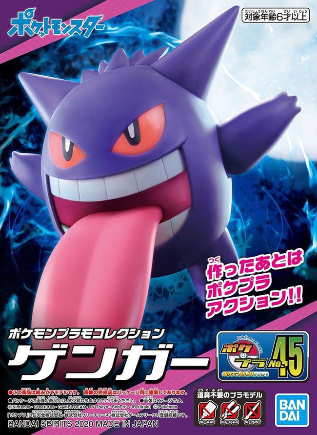  Bandai: Pokemon Plamo Collection Select Series Shiny