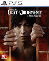 Lost Judgement - PlayStation 5 (Asia)