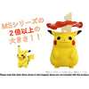 Takara Tomy Moncolle Pikachu (Gigantamax Form)