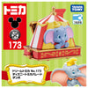 Takara Tomy Dream Tomica No.173 Disney Tomica Parade Dumbo